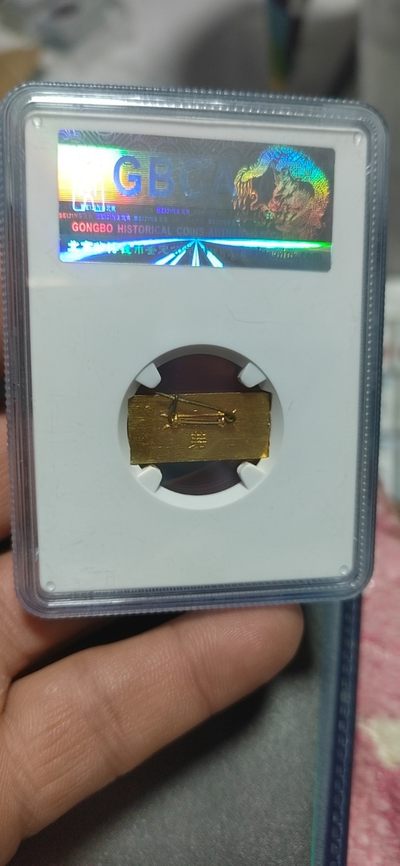 公博评级毛主席像章专场  公博评级毛主席像章—东方红，67高分，