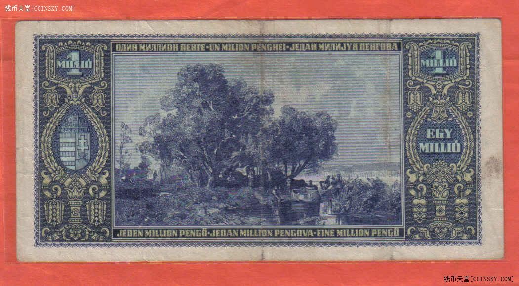 匈牙利100万潘戈(1000000潘戈) 1945年 P-122 欧洲纸币 实物图