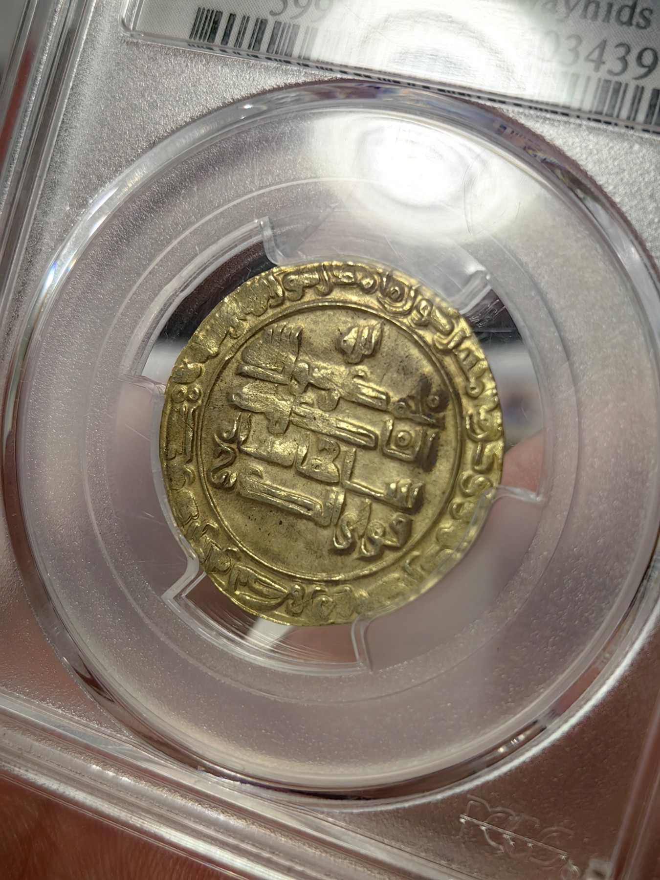 pcgs-Ms62 1041-51年阿拉伯帝国白益王朝第纳尔金币 数据库唯一记录冠军分 近千年前的金币 保存不易Ms极为难得 宋仁宗时期的金币 庆历四年春……真正的老精稀，值得收藏。