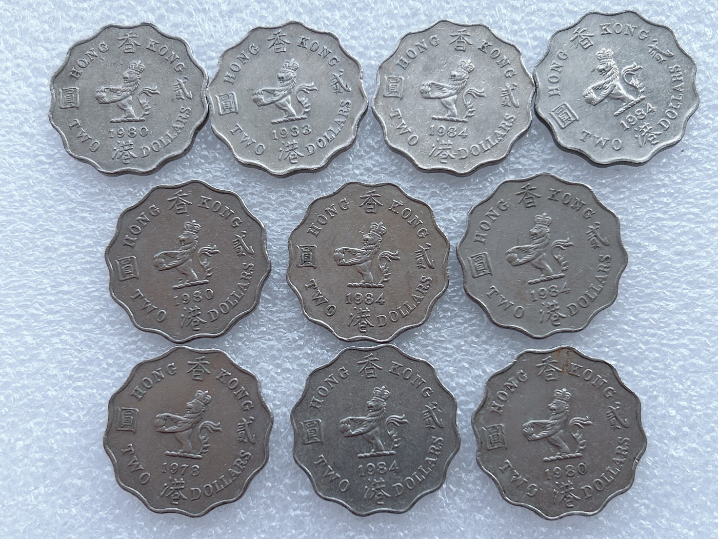 全场一元起拍 世界钱币散币专场 第35期 香港两元硬币 10枚 花边花冠