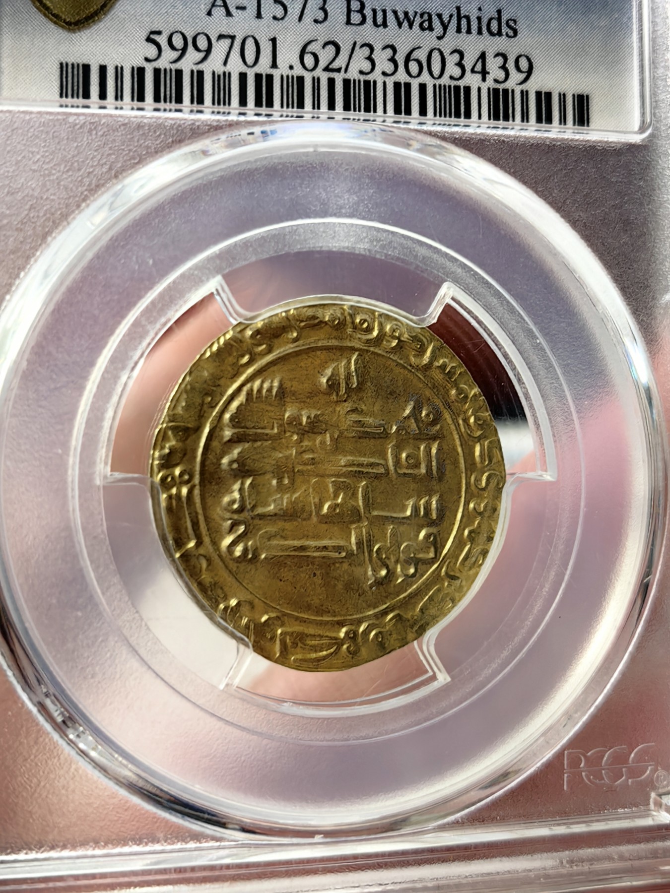 pcgs-Ms62 1041-51年阿拉伯帝国白益王朝第纳尔金币 数据库唯一记录冠军分 近千年前的金币 保存不易Ms极为难得 宋仁宗时期的金币 庆历四年春……真正的老精稀，值得收藏。