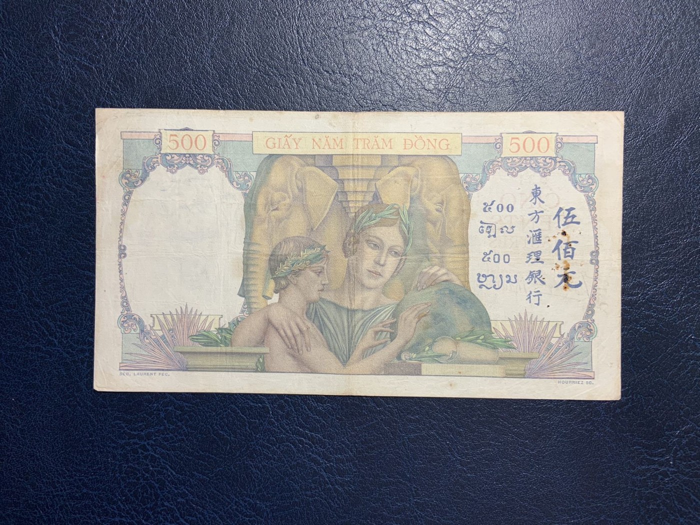 收藏联盟Quantum Auction 第301期拍卖  法属印度支那东方汇理银行1951年500皮阿斯特 品相如图 有针孔 非常稀少 母子地球仪