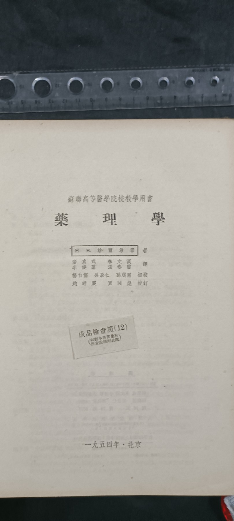 天字一号拍卖，100件拍品全部0起！ 精装苏联高等学院教材，印量10000本！