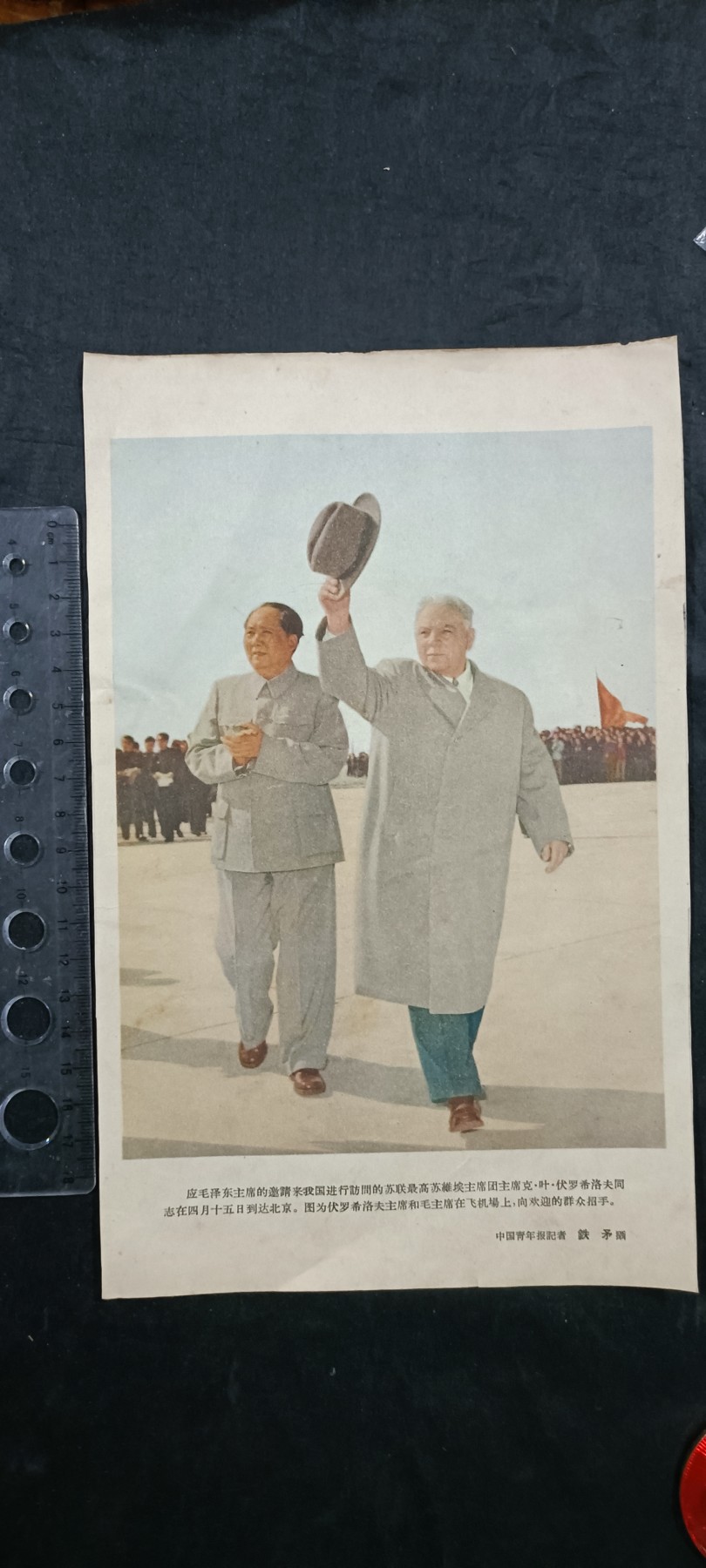 天字一号拍卖，100件拍品全部0起！ 罕见五十年代彩色宣传画，毛主席会见苏联最高主席团主席！