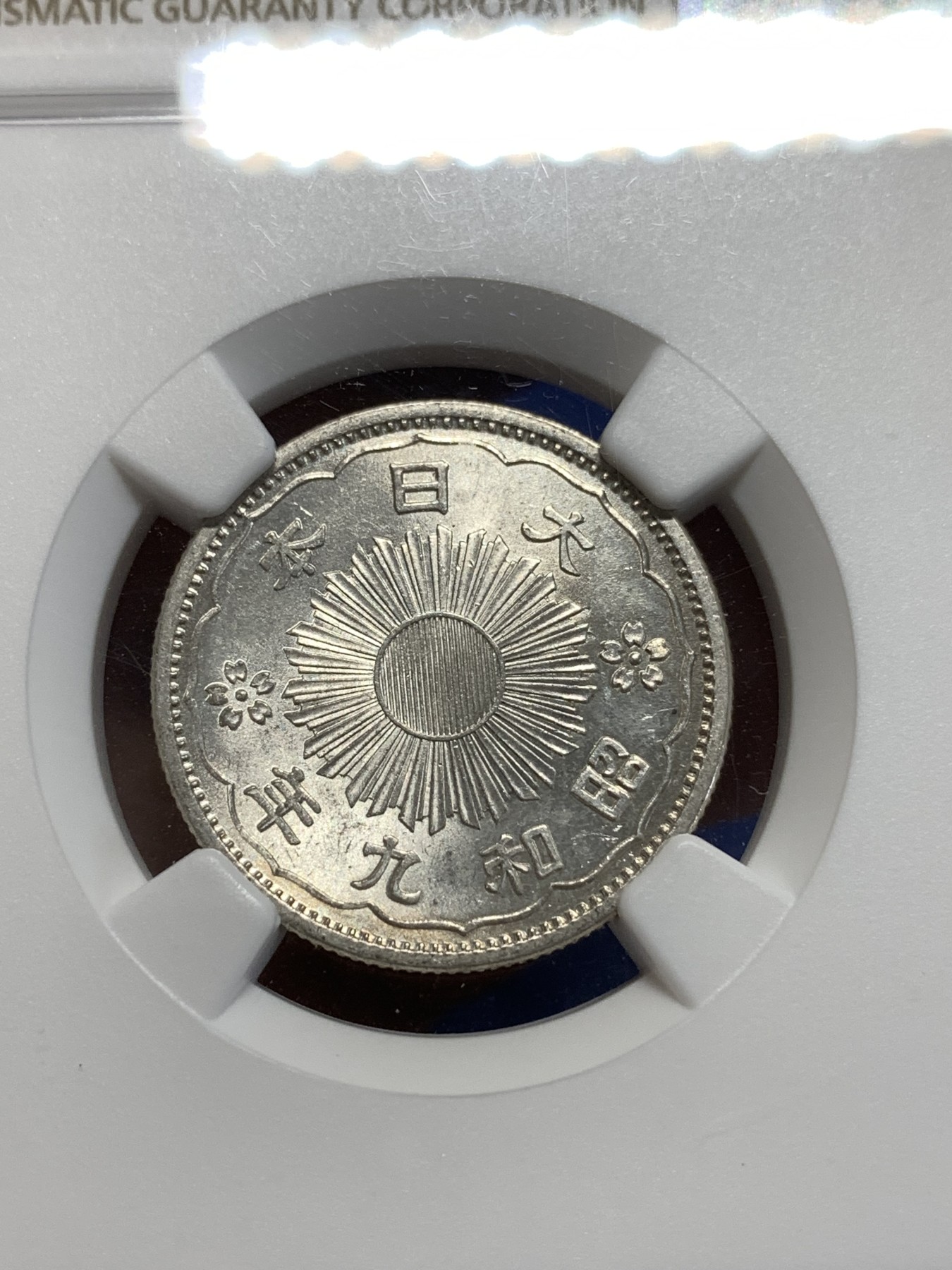 《竞宝斋》第213场-周日，周一 2场 (全场包邮) NGC MS64 日本1934年50钱双凤银币