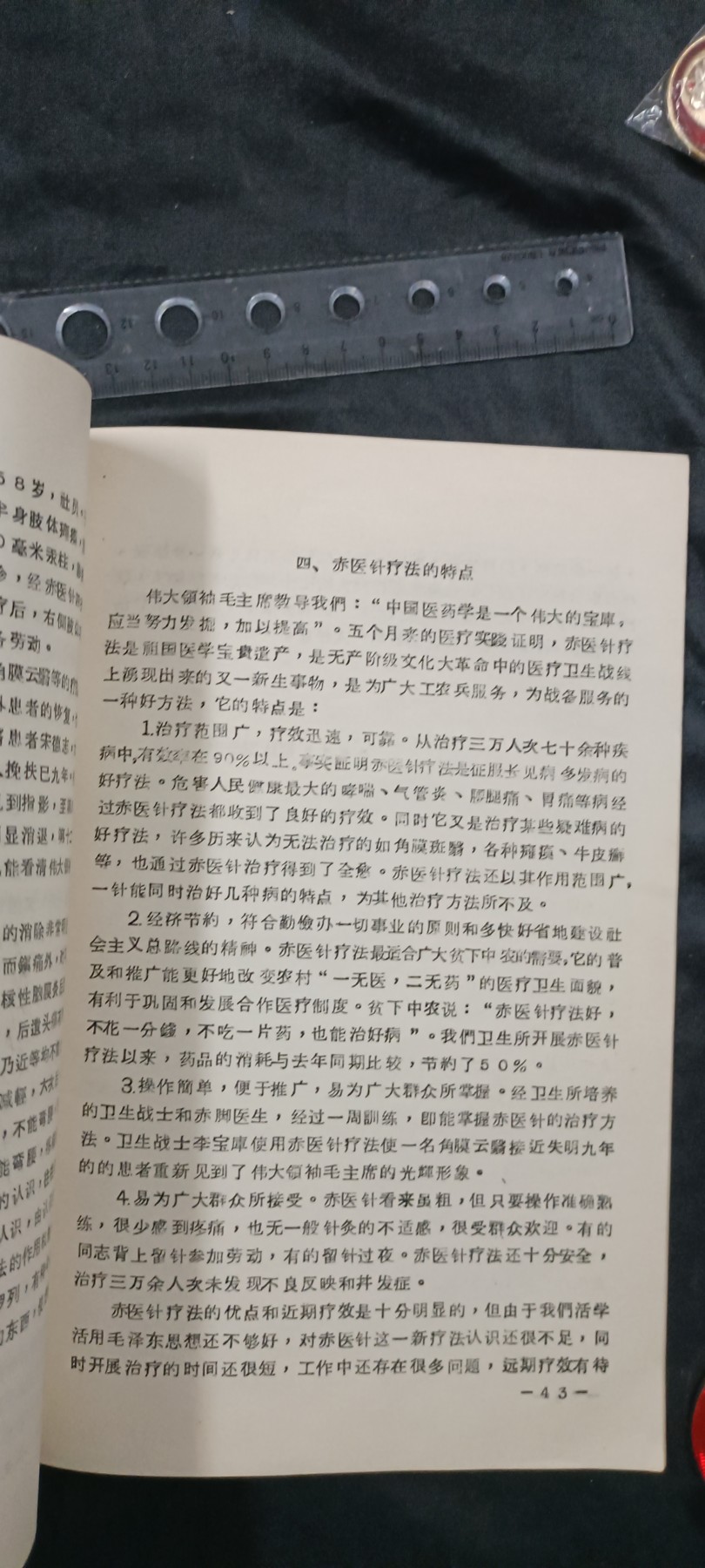 天字一号拍卖，100件拍品全部0起！ 大本wegame中医针灸书籍，赤脚医生