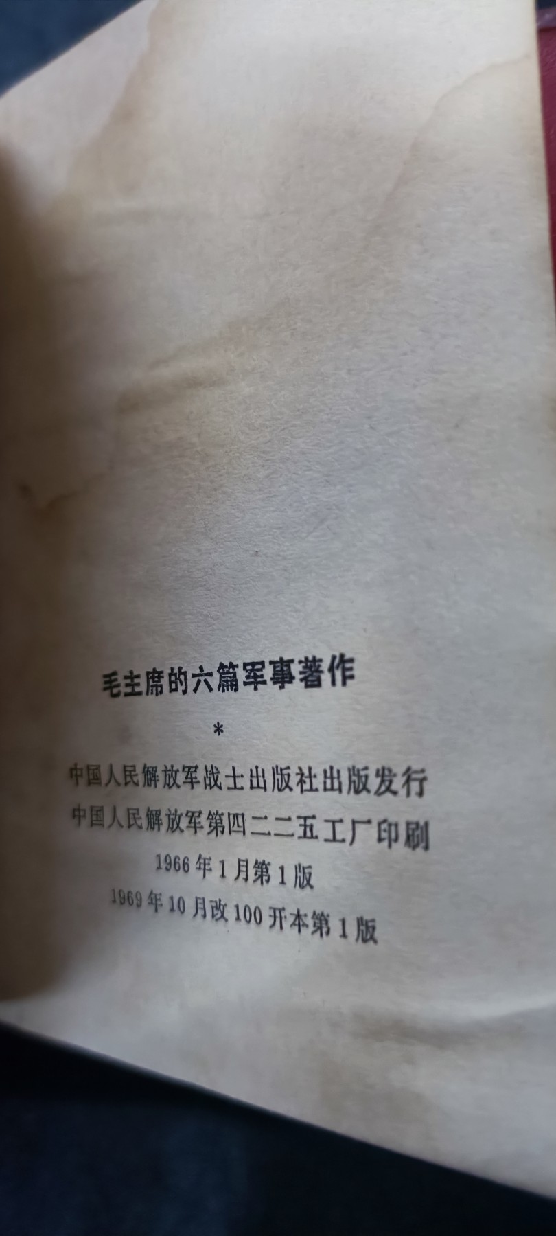 天字一号拍卖，100件拍品全部0起！ 总参红宝书，二合一，双林提，带pla大印章