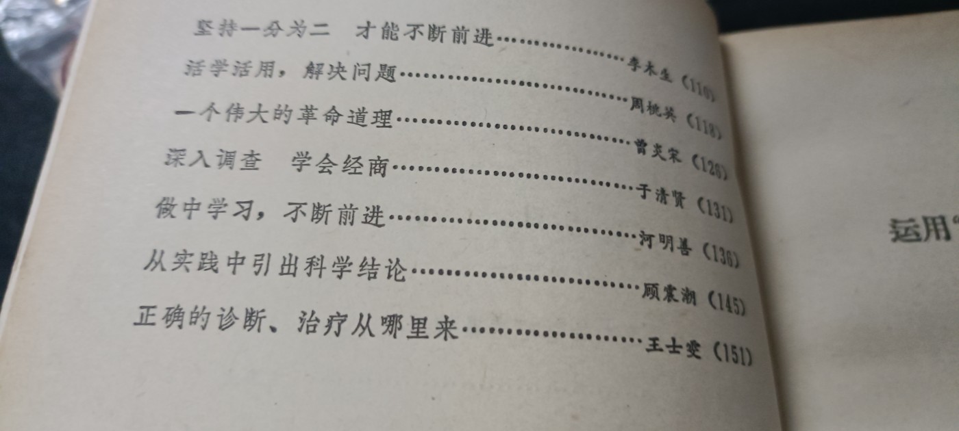 天字一号拍卖，100件拍品全部0起！ 一套很早期学习毛主席资料65