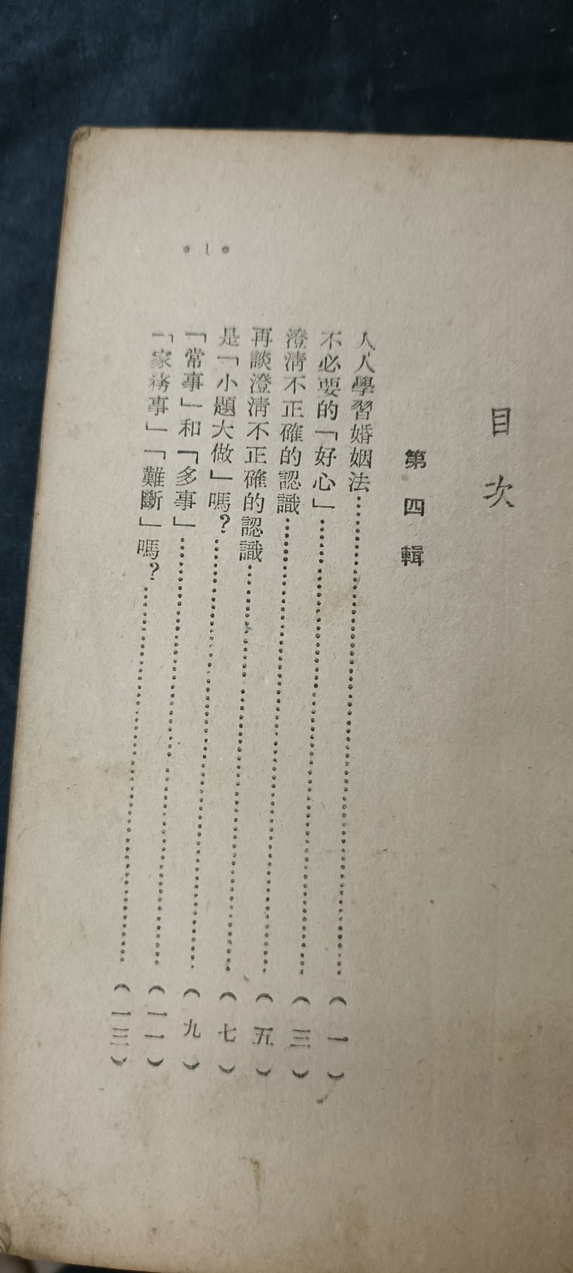 天字一号拍卖，100件拍品全部0起！ 建国初期红色文献4-6，印量1.5 w（扣帽子等内容）