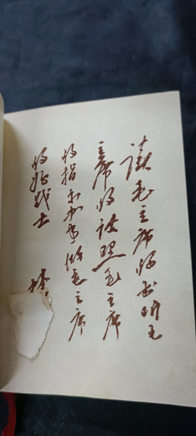 天字一号拍卖，100件拍品全部0起！ 总参红宝书，二合一，双林提，带pla大印章