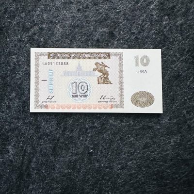 111st ￥￥ 亚洲钞（菲律宾纪念钞，阿布哈兹纪念钞，靓号） - 亚美尼亚1993年10德拉姆，豹子号888，（ԱԱ05123888）