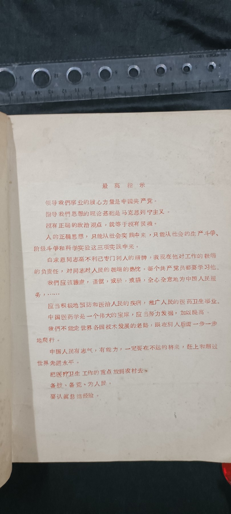 天字一号拍卖，100件拍品全部0起！ 大本wegame中医针灸书籍，赤脚医生