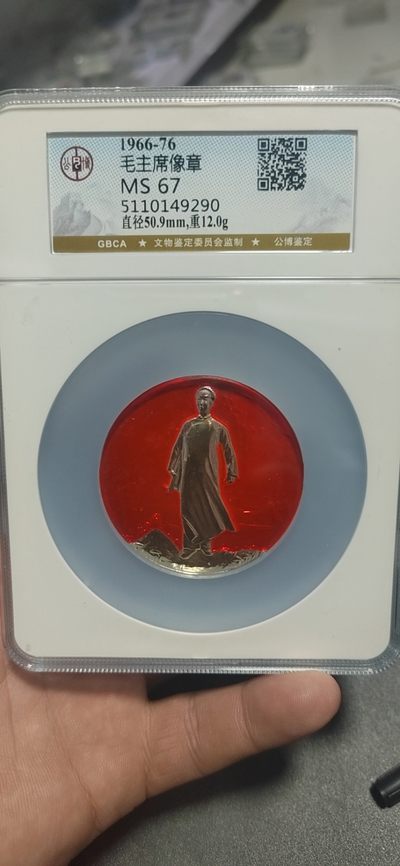 公博毛主席像章拍场，都是大壳子 - 🔥🔥去安源🔥🔥公博评级毛主席像章