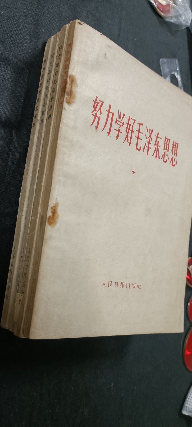 天字一号拍卖，100件拍品全部0起！ 一套很早期学习毛主席资料65