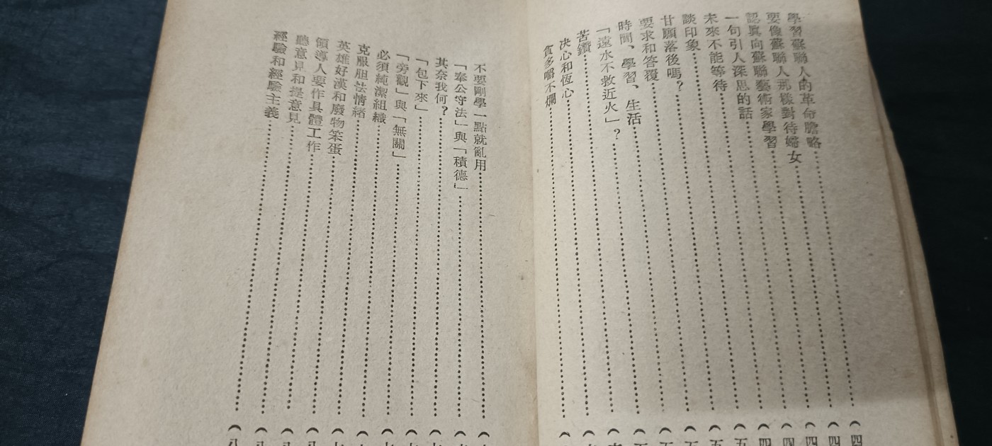 天字一号拍卖，100件拍品全部0起！ 建国初期红色文献1-3合订本，印量只有1.5w本（涉及3反）