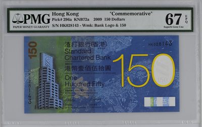 【礼羽收藏】🌏世界钱币拍卖第15期 纪念钞专场 - 香港渣打150纪念钞Hong Kong, China                ""Replacemen, 150 Dollars KNB72b  REE1  2009