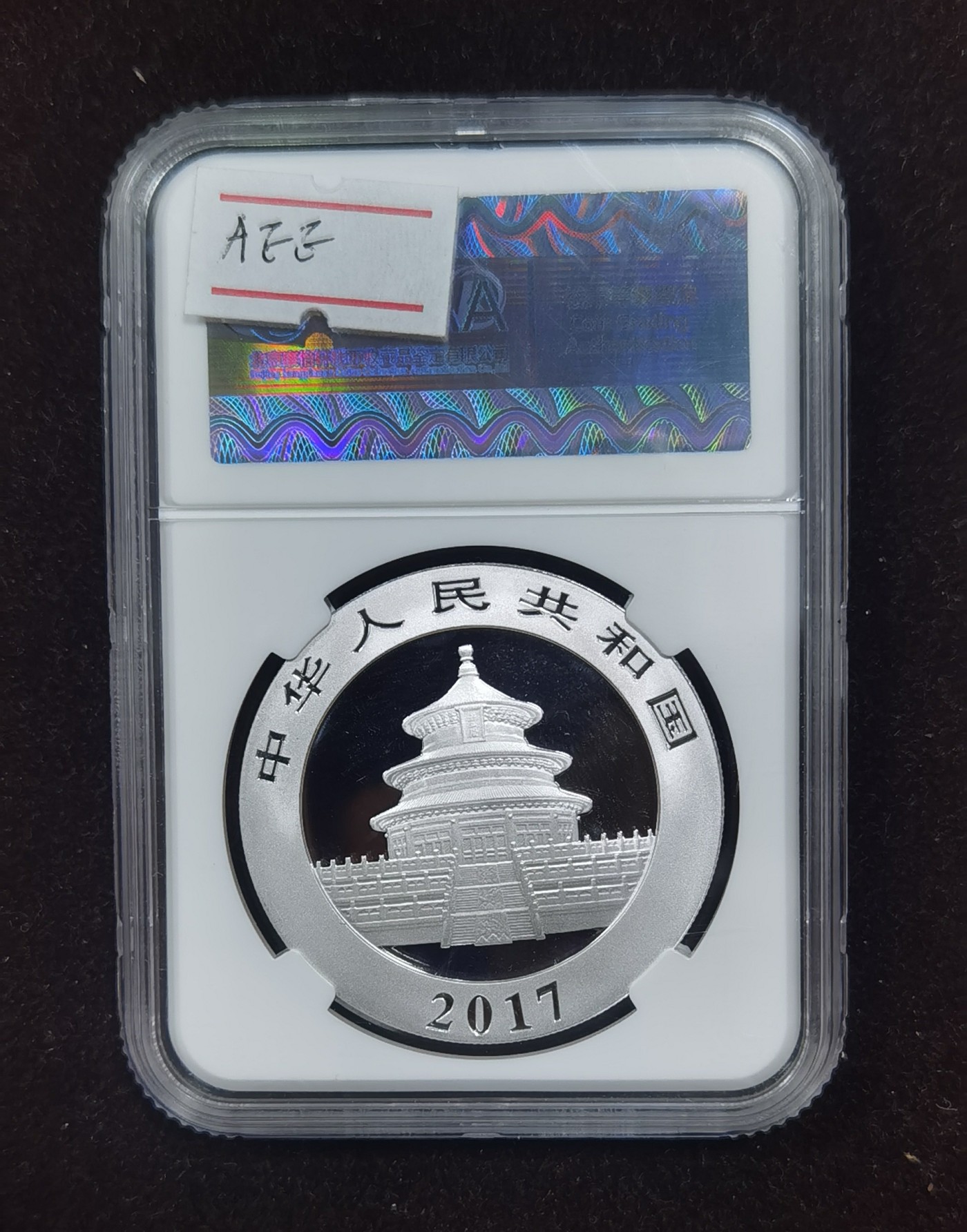 北京马甸外国币专卖微拍第111期，外国金银币专场，陆续上新，欢迎关注 2017年中国1盎司熊猫银币