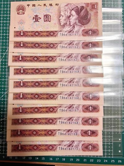纸币 - 80年1元10连号
