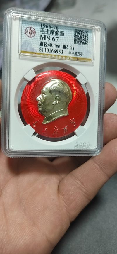 公博评级毛主席像章，都是部队章，很多68分 -  🔥🔥部队章🔥🔥公博评级毛主席像章，67高分，背面有铭文：南京部队工程兵