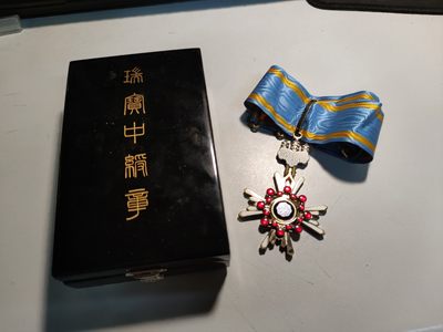 中核食堂第八次拍卖 - 稀有荣典三等瑞宝，珐琅有黑