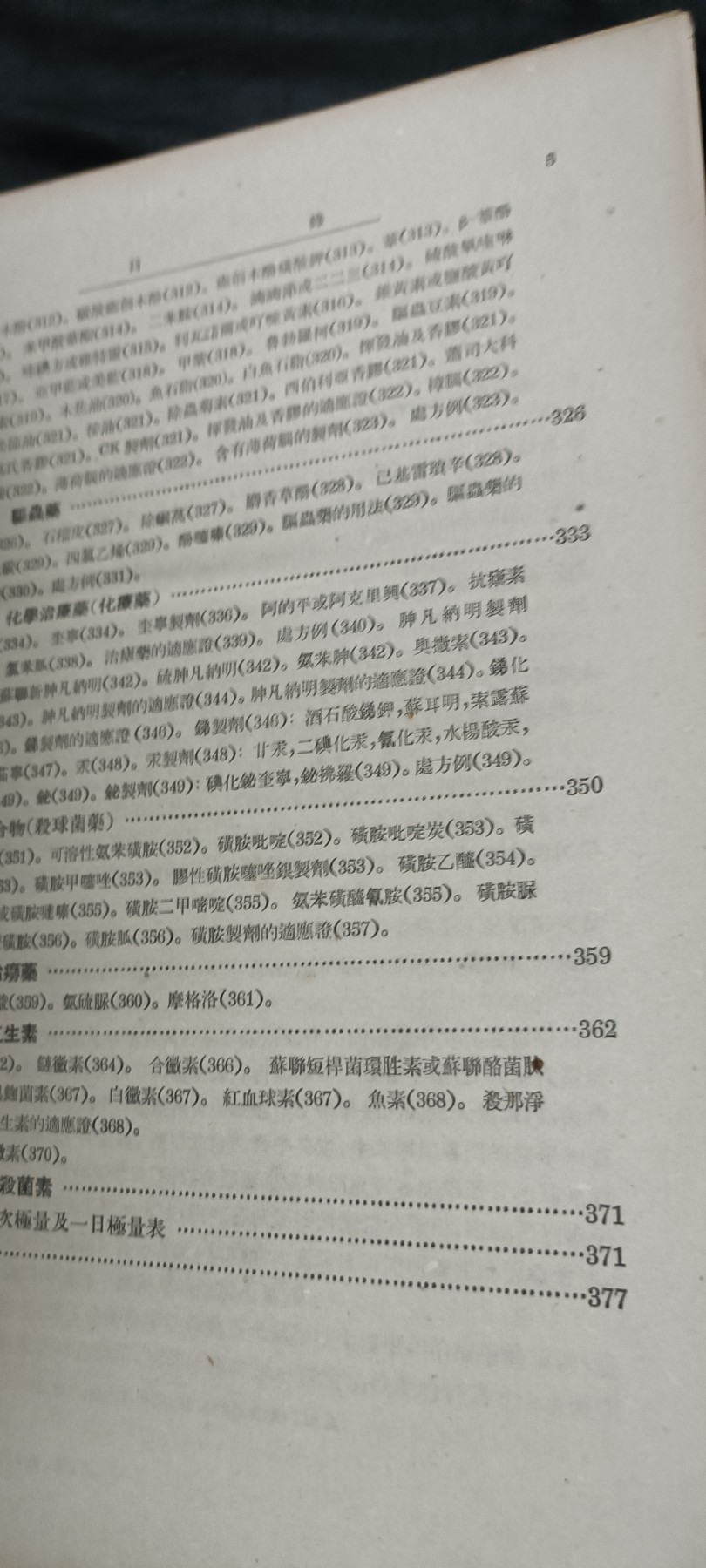 天字一号拍卖，100件拍品全部0起！ 精装苏联高等学院教材，印量10000本！