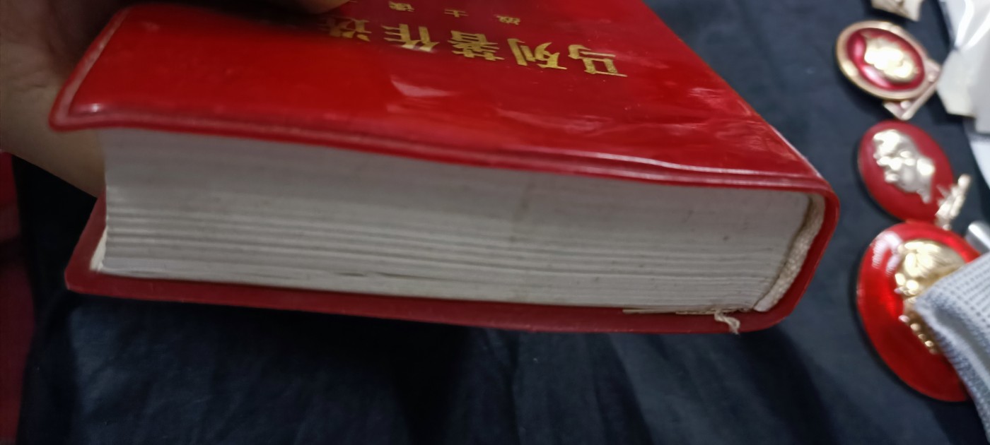 天字一号拍卖，100件拍品全部0起！ 战士版红宝书，大厚本（发给当时营以下干部，战士）