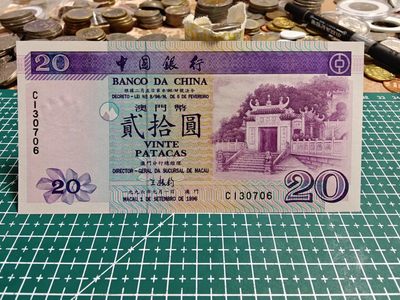 纸币 - 澳门20元-中国银行