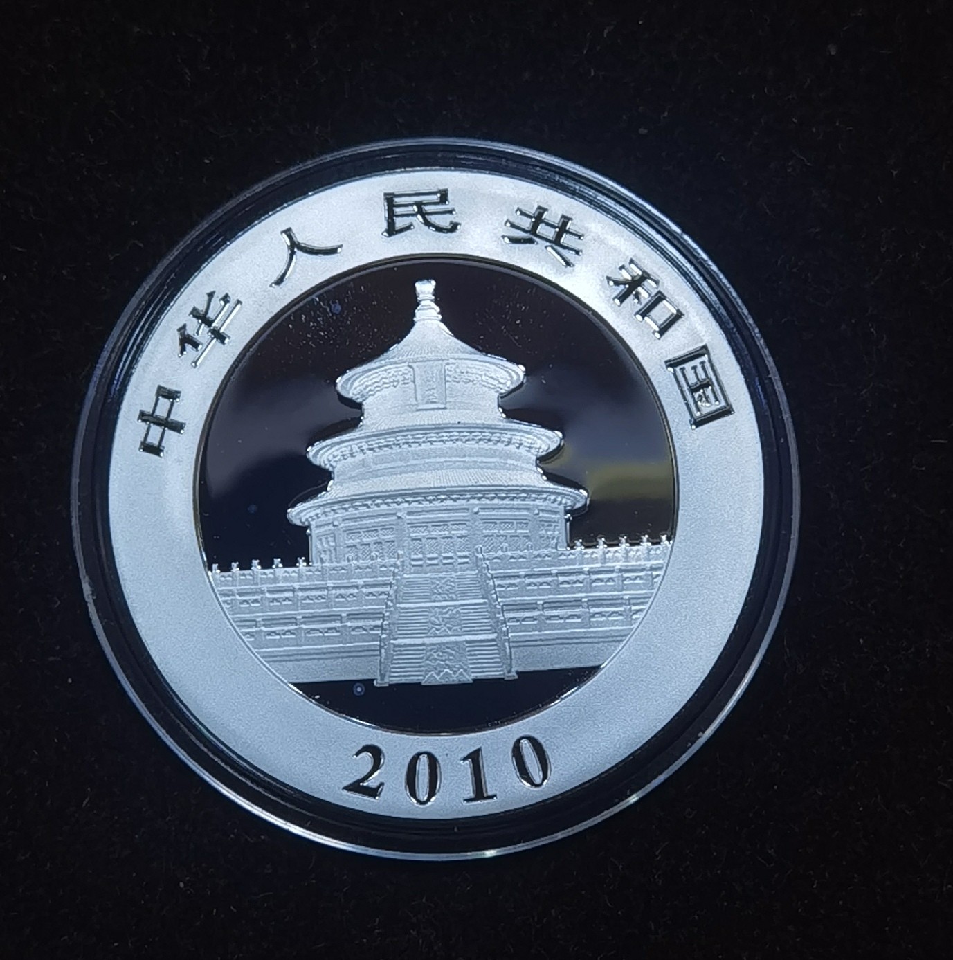 北京马甸外国币专卖微拍第111期，外国金银币专场，陆续上新，欢迎关注 2010年中国1盎司熊猫银币