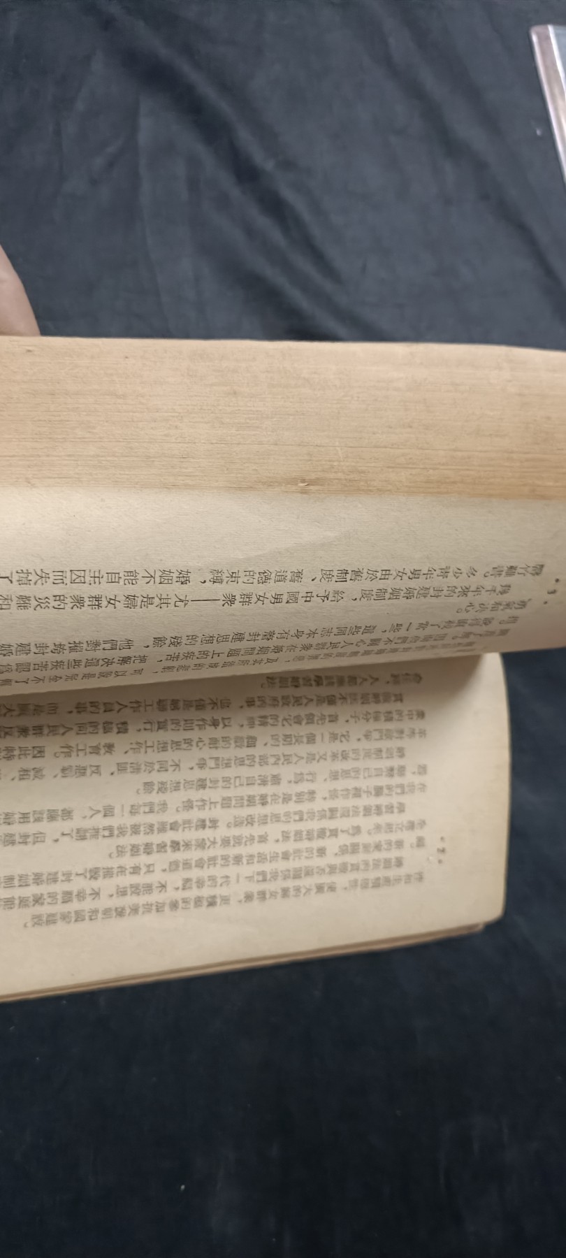 天字一号拍卖，100件拍品全部0起！ 建国初期红色文献4-6，印量1.5 w（扣帽子等内容）