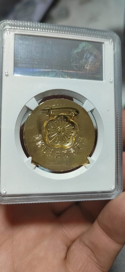 公博评级毛主席像章专场 公博评级毛主席像章—万寿无疆，异形章，背面还有梅花图案