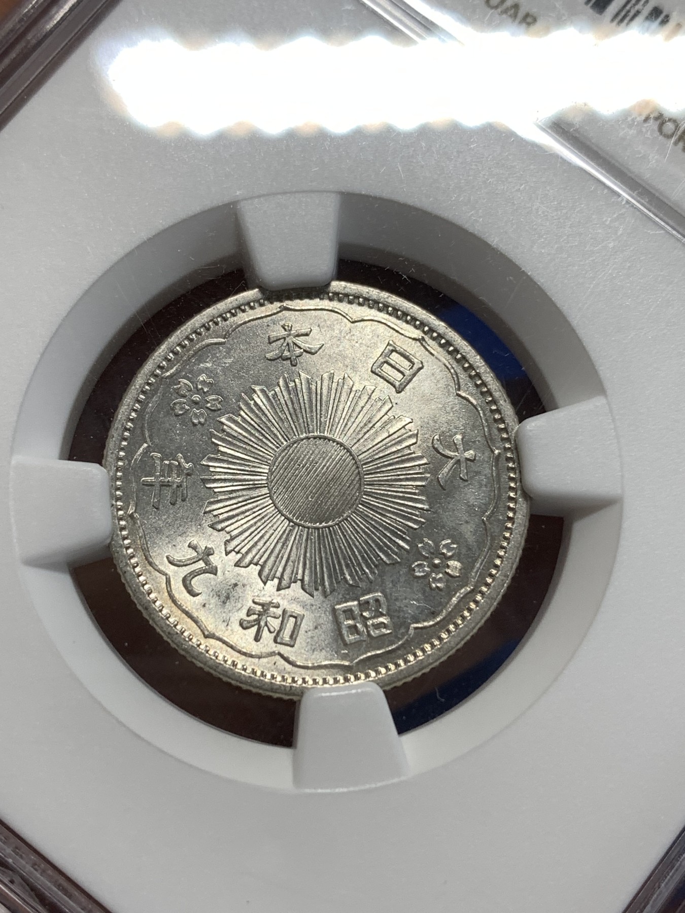 《竞宝斋》第213场-周日，周一 2场 (全场包邮) NGC MS64 日本1934年50钱双凤银币