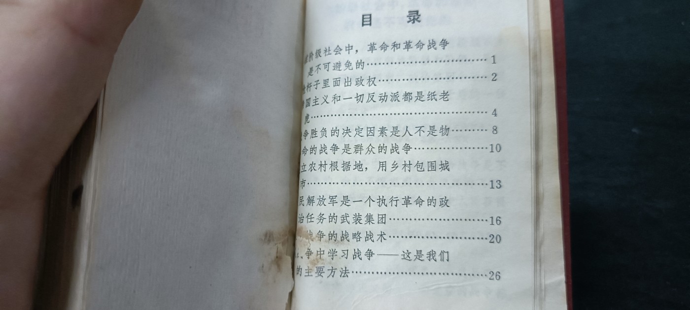 天字一号拍卖，100件拍品全部0起！ 总参红宝书，二合一，双林提，带pla大印章