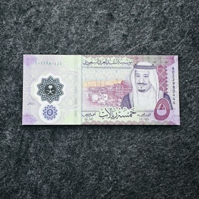 111st ￥￥ 亚洲钞（菲律宾纪念钞，阿布哈兹纪念钞，靓号） - 沙特2020年5里亚尔塑料钞，豹子号444，（A022980444）