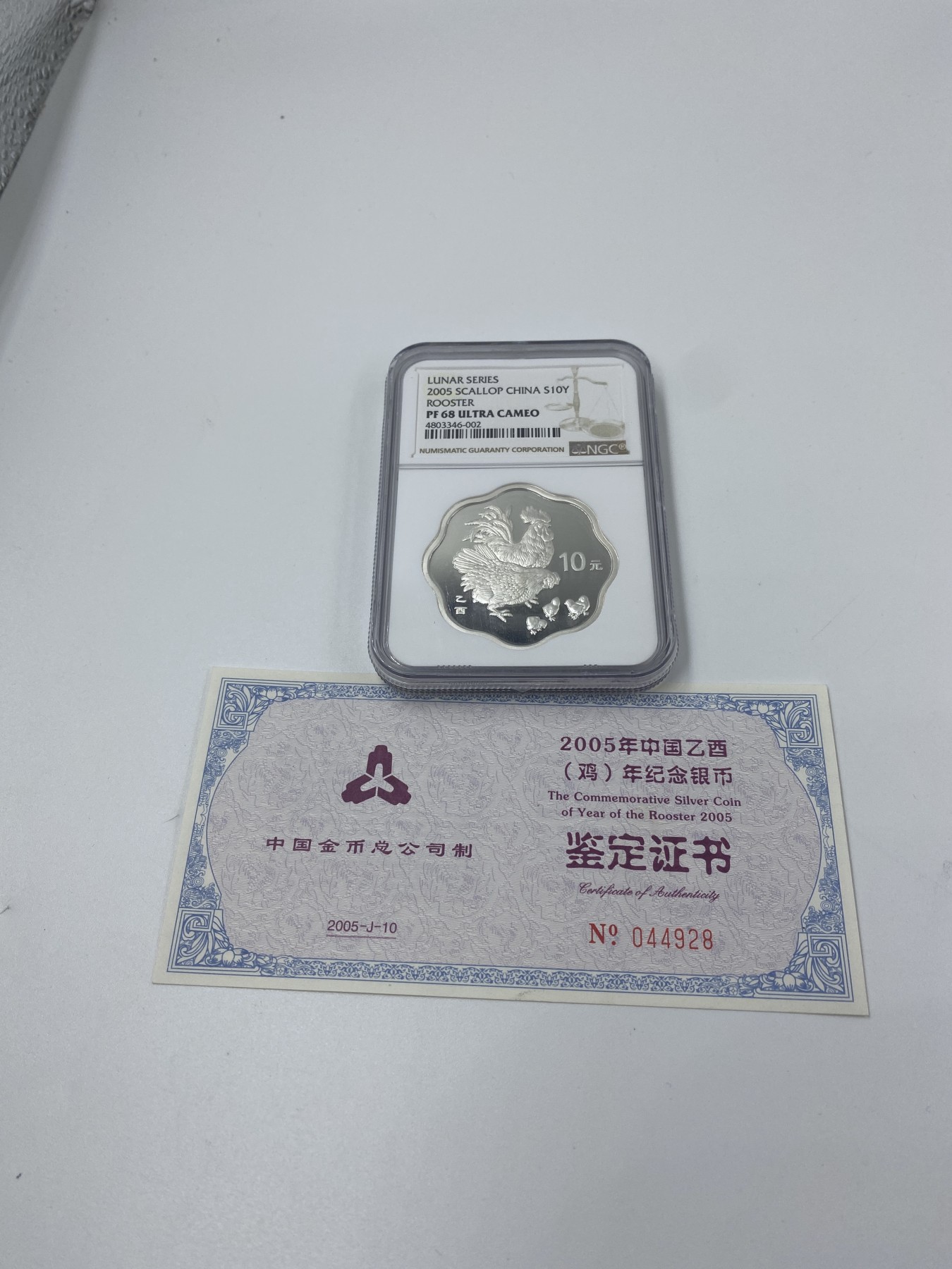 【金钰满堂钱币】拍卖第二十一期 福利多多 大家多多捧场 2005梅花鸡银币NGC评级68分 带证书盒子