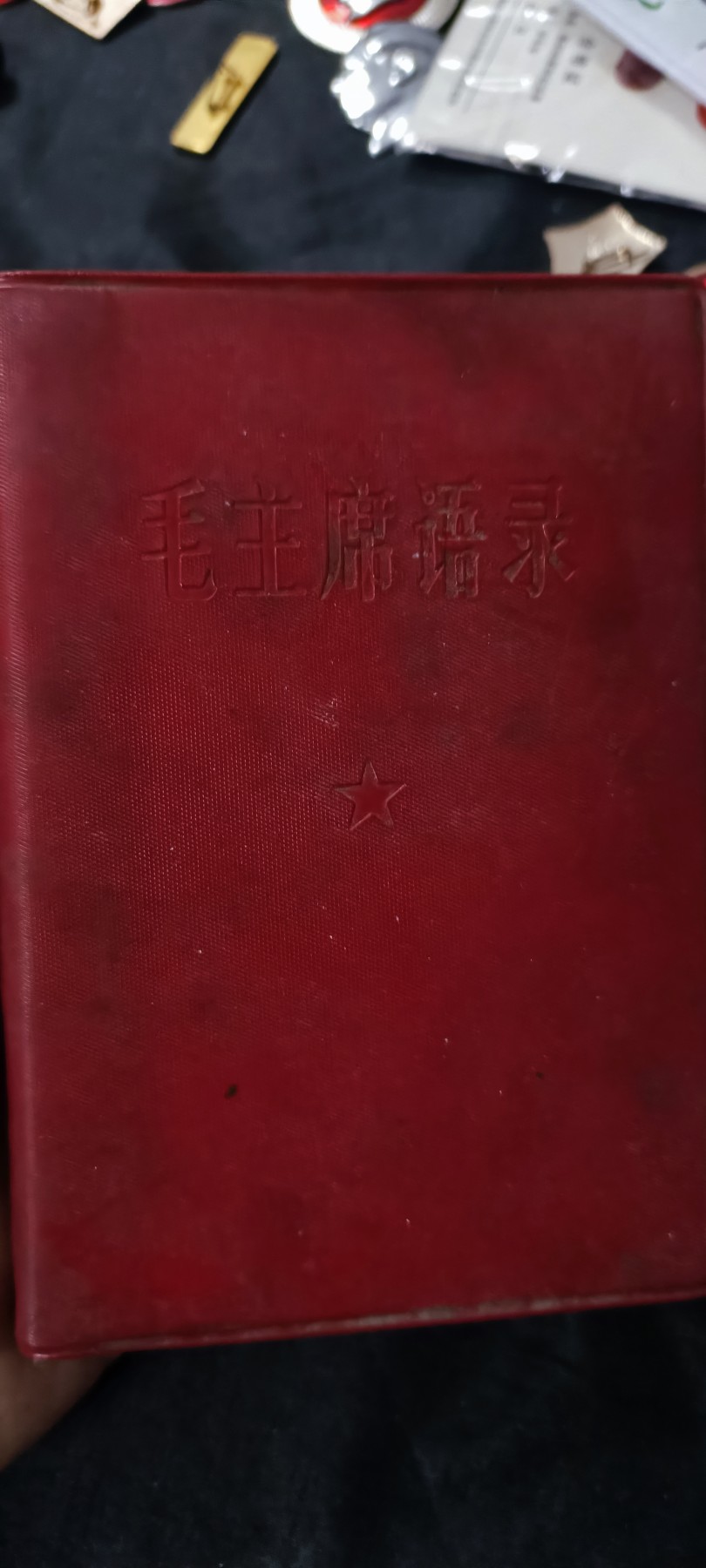 天字一号拍卖，100件拍品全部0起！ 毛主席语录“错版”，中文封面英文版
