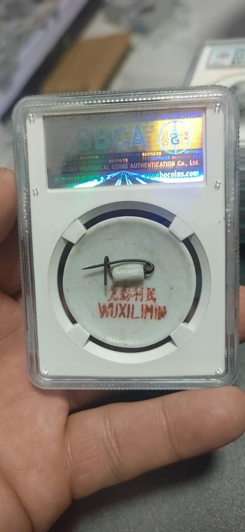 公博评级—毛主席像章拍场 🌹 🌹 公博评级毛主席像章—无锡利民 瓷质