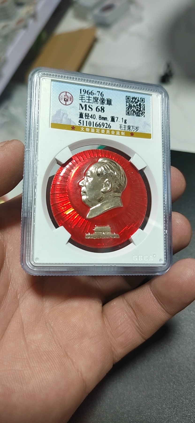 公博评级毛主席像章专场  🔥🔥部队章🔥🔥公博评级毛主席像章—毛主席万岁，68高分，背面有铭文：中华人民共和国医疗队