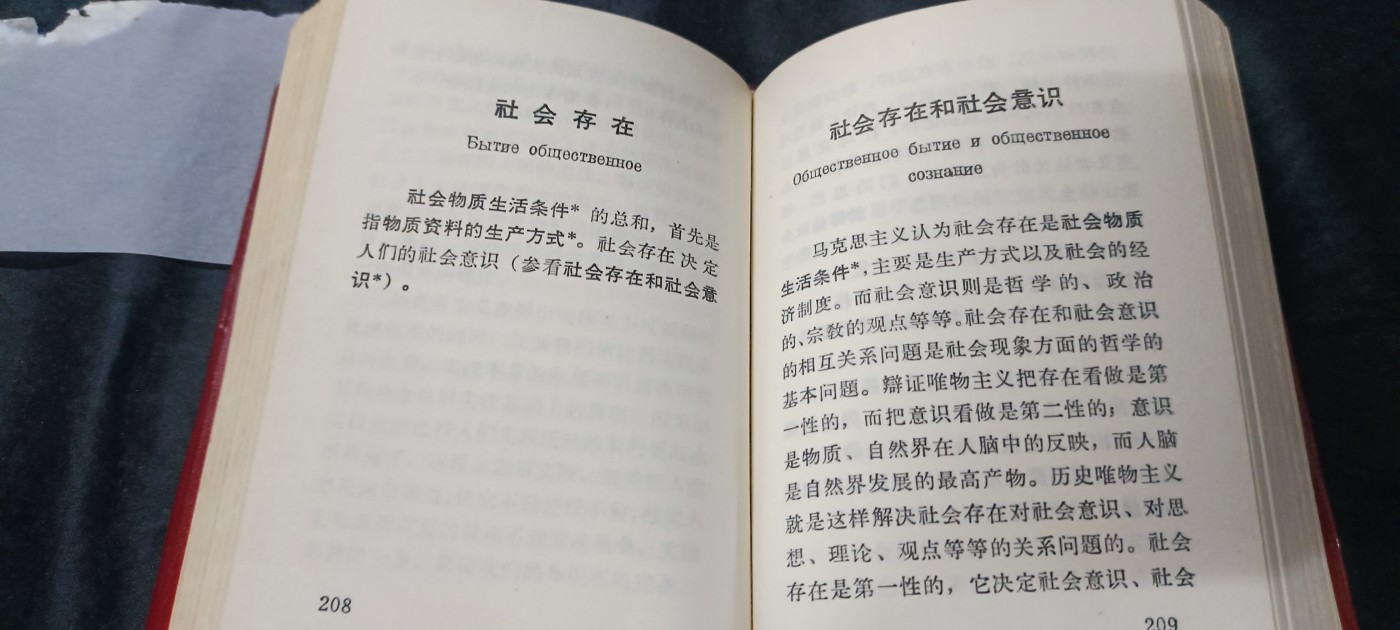 天字一号拍卖，100件拍品全部0起！ 毛主席亲自推荐的哲学红宝书，五百页