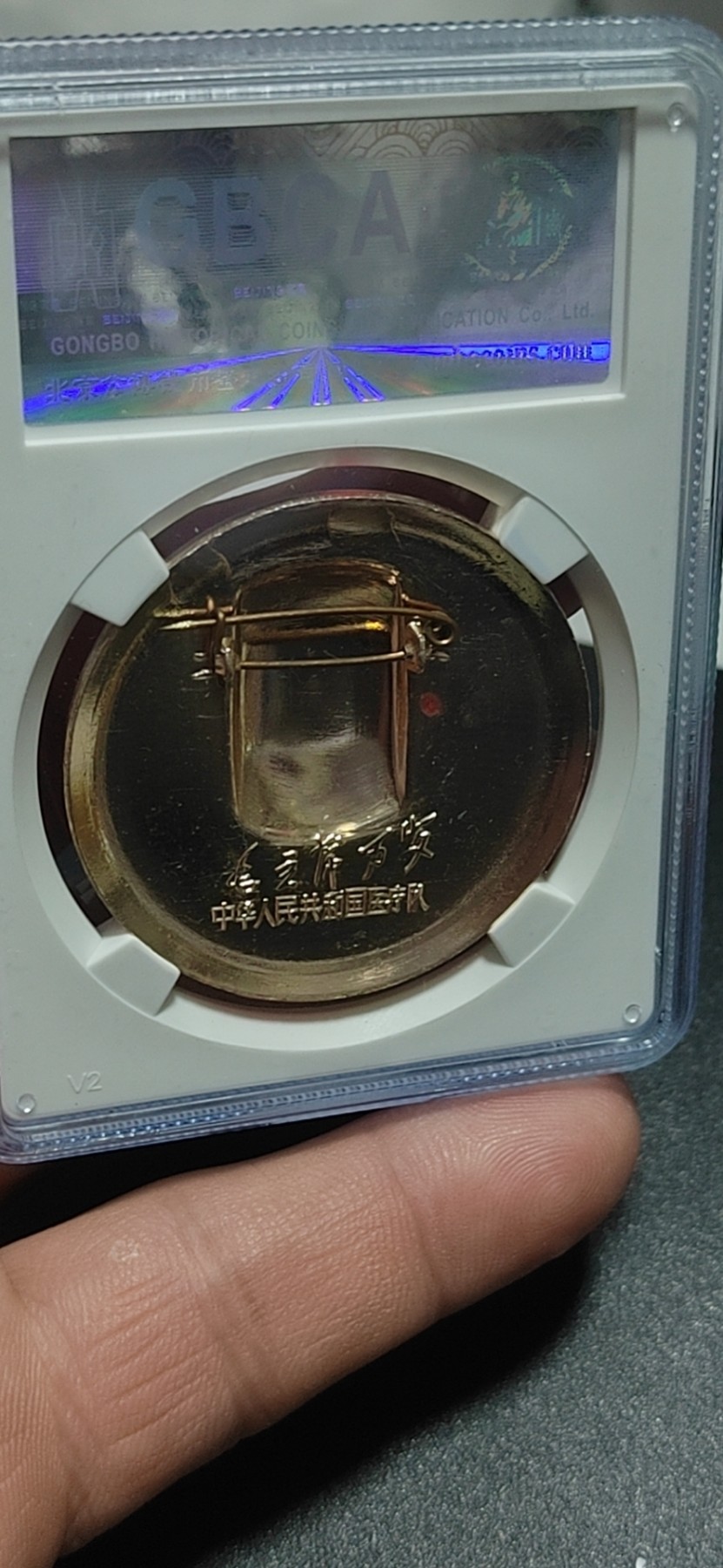 公博评级毛主席像章专场  🔥🔥部队章🔥🔥公博评级毛主席像章—毛主席万岁，68高分，背面有铭文：中华人民共和国医疗队