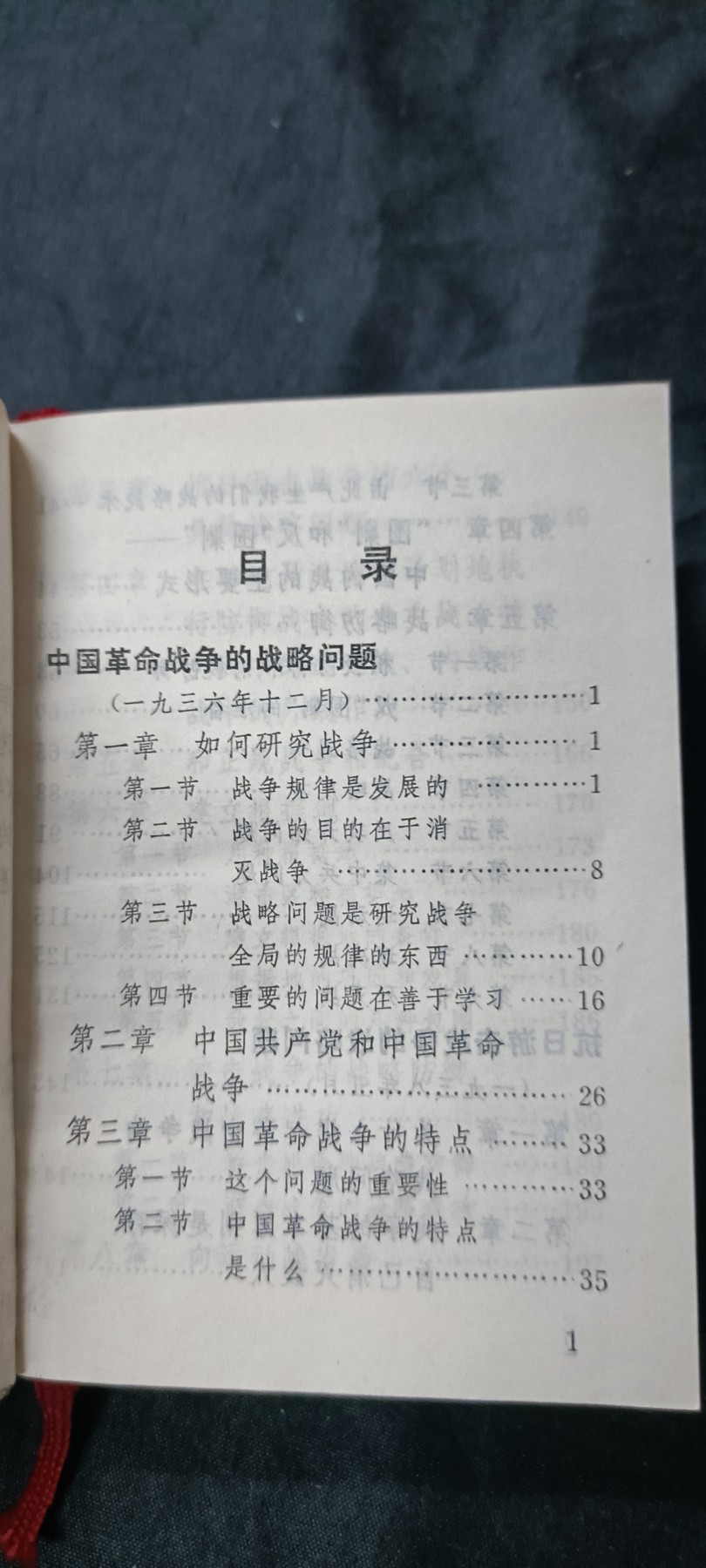天字一号拍卖，100件拍品全部0起！ 总参红宝书，二合一，双林提，带pla大印章