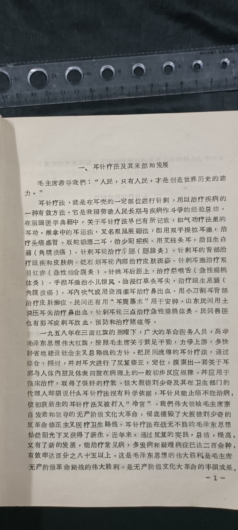 天字一号拍卖，100件拍品全部0起！ 大本wegame中医针灸书籍，赤脚医生