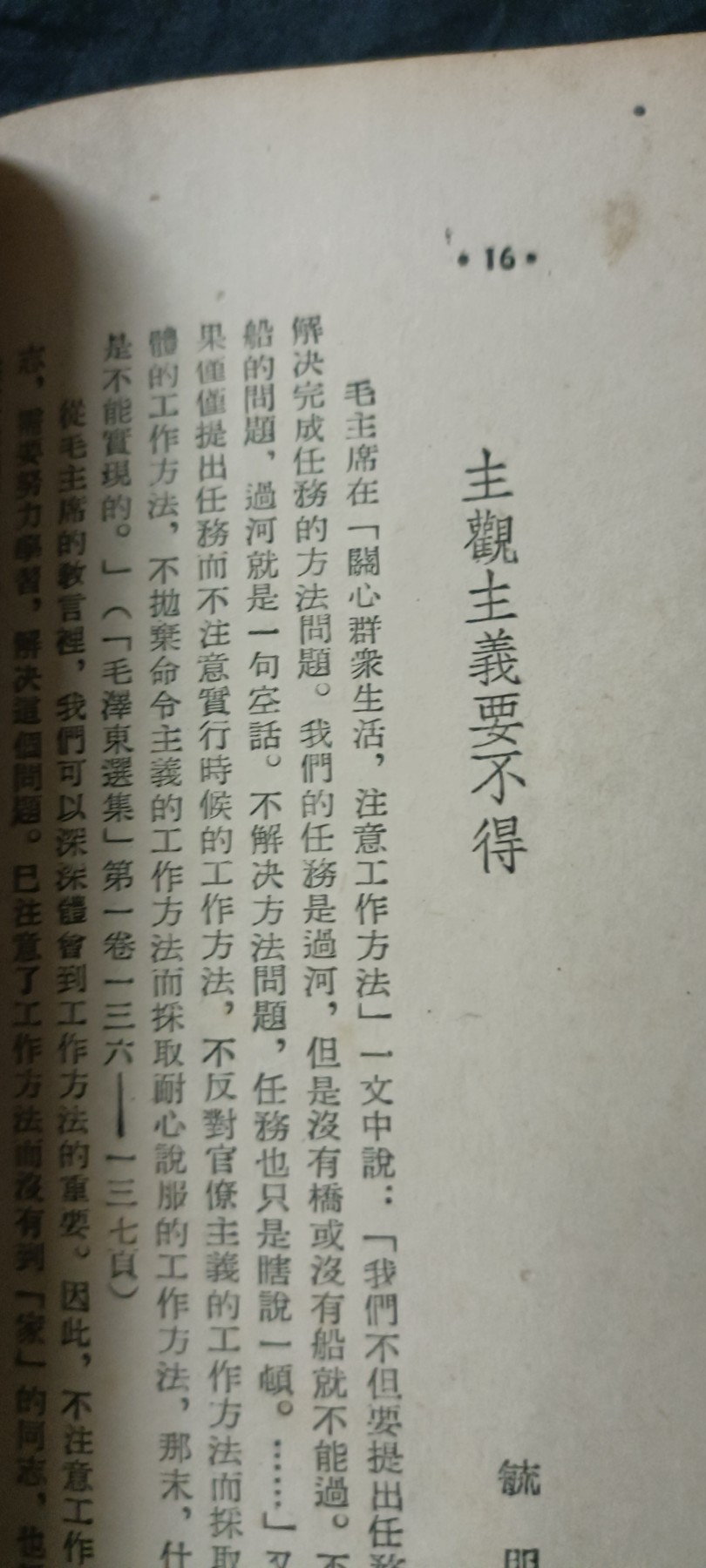 天字一号拍卖，100件拍品全部0起！ 建国初期红色文献4-6，印量1.5 w（扣帽子等内容）