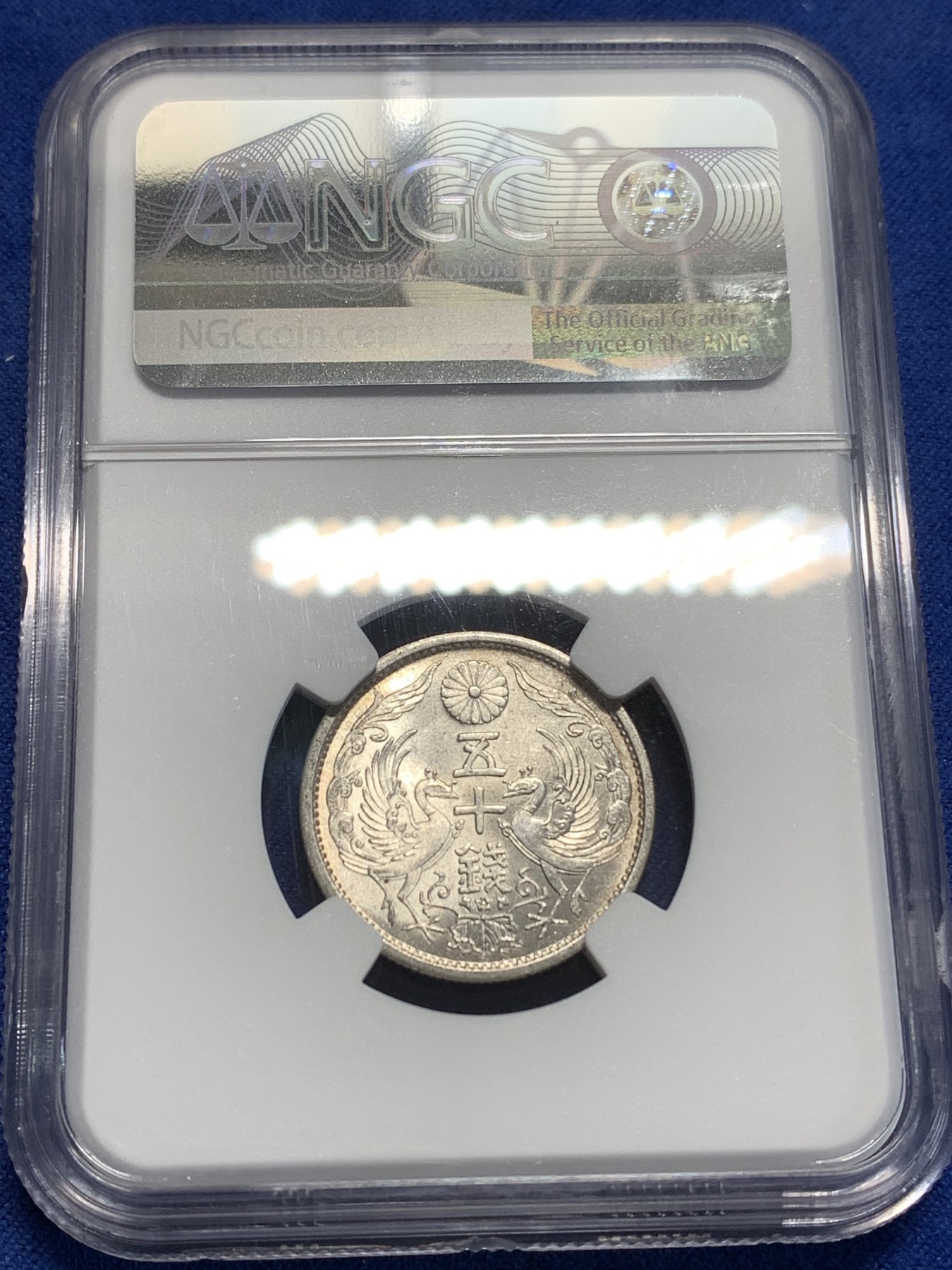 《竞宝斋》第213场-周日，周一 2场 (全场包邮) NGC MS64 日本1934年50钱双凤银币