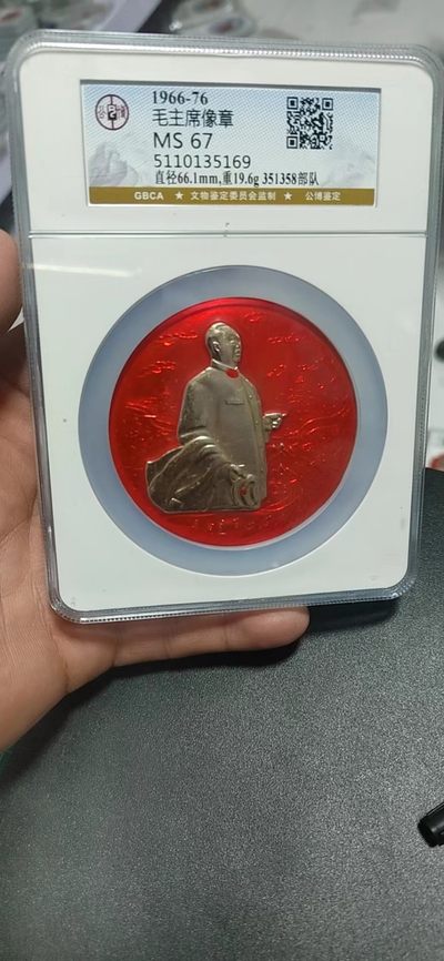 公博毛主席像章拍场，都是大壳子 - 🔥🔥部队章 反身像大视察🔥🔥公博评级毛主席像章—351358部队