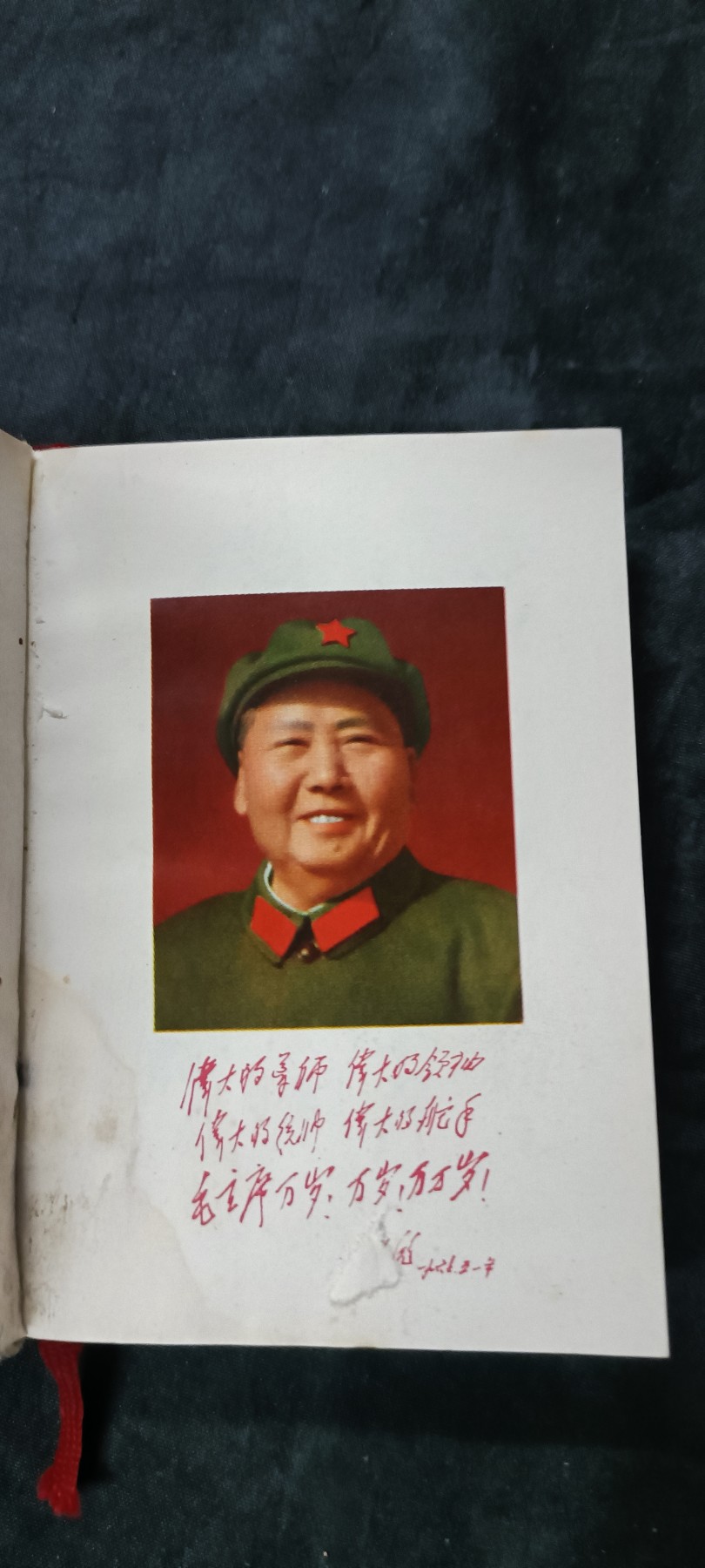 天字一号拍卖，100件拍品全部0起！ 总参红宝书，二合一，双林提，带pla大印章