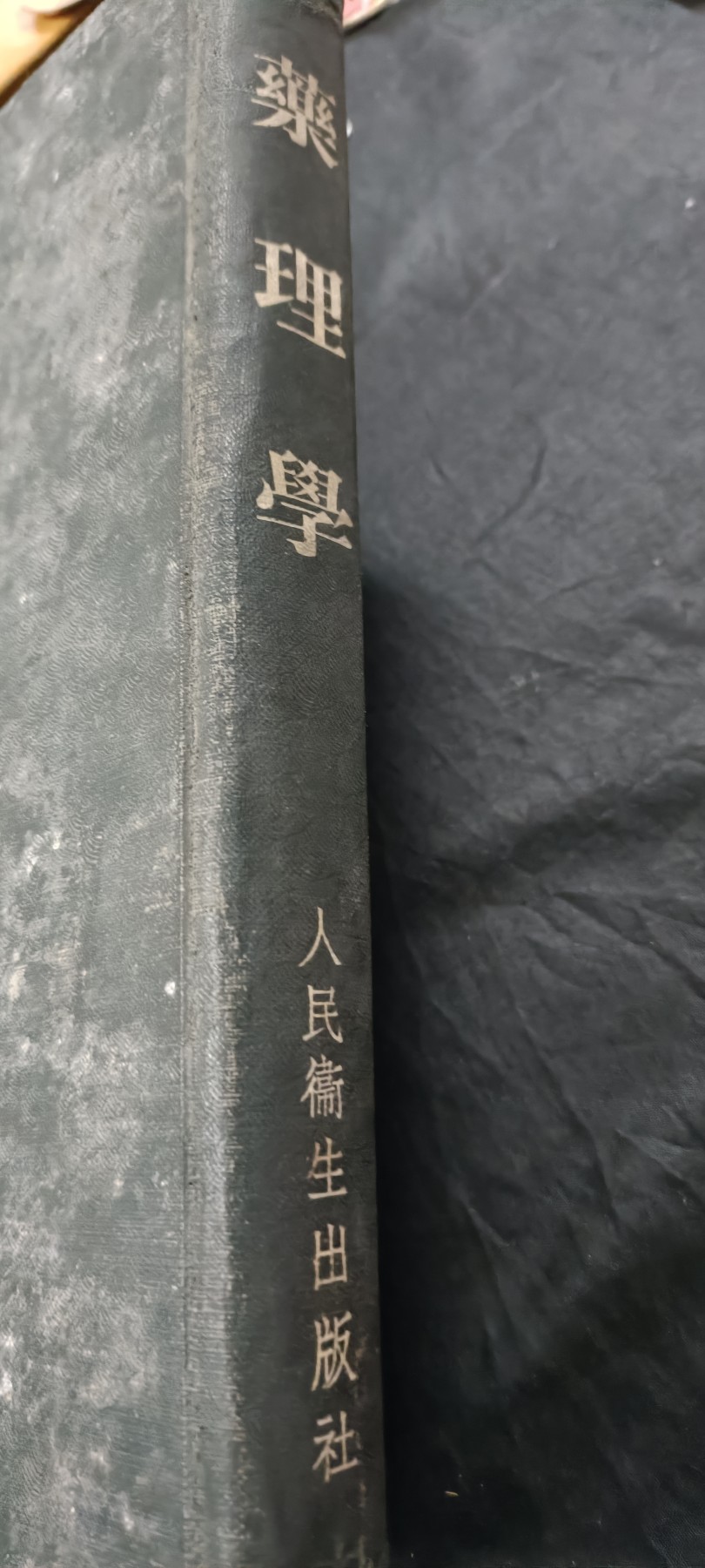 天字一号拍卖，100件拍品全部0起！ 精装苏联高等学院教材，印量10000本！