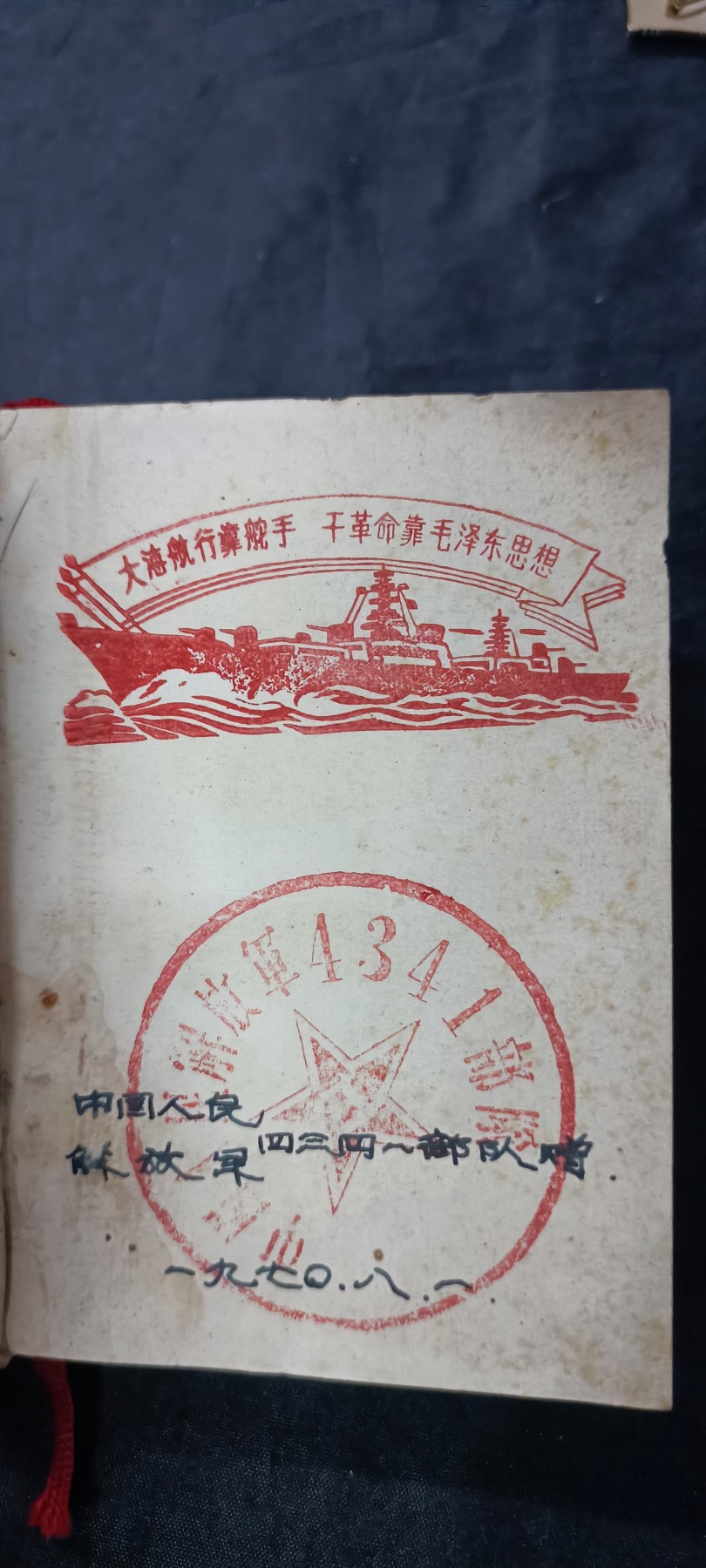 天字一号拍卖，100件拍品全部0起！ 总参红宝书，二合一，双林提，带pla大印章