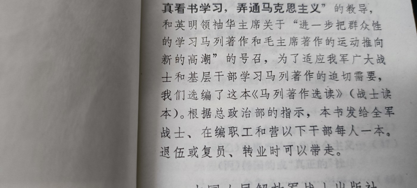 天字一号拍卖，100件拍品全部0起！ 战士版红宝书，大厚本（发给当时营以下干部，战士）