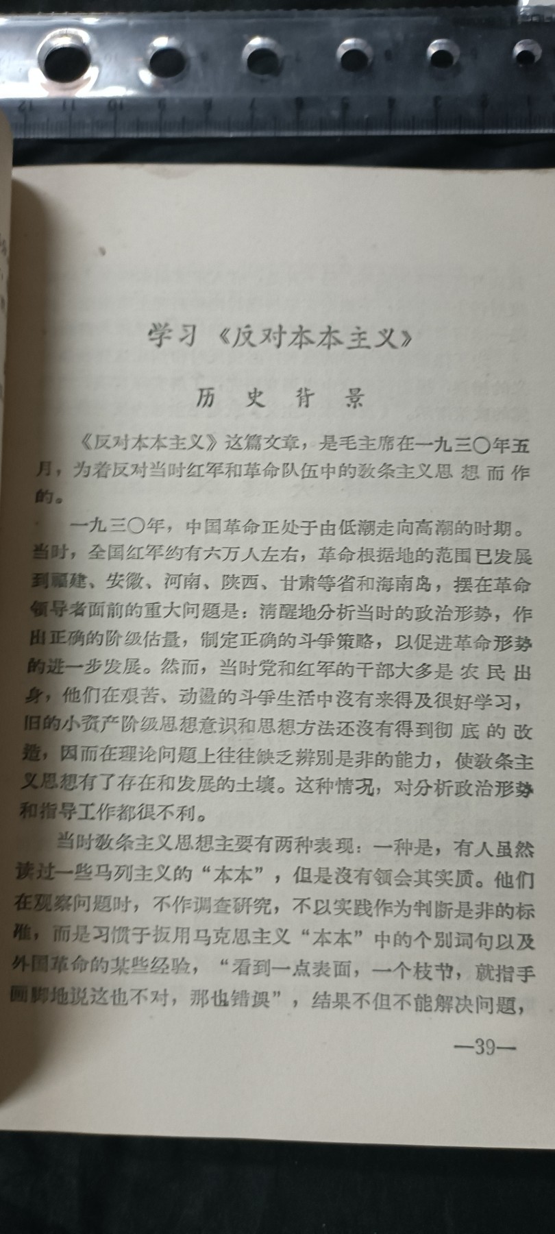 天字一号拍卖，100件拍品全部0起！ 毛选学习资料