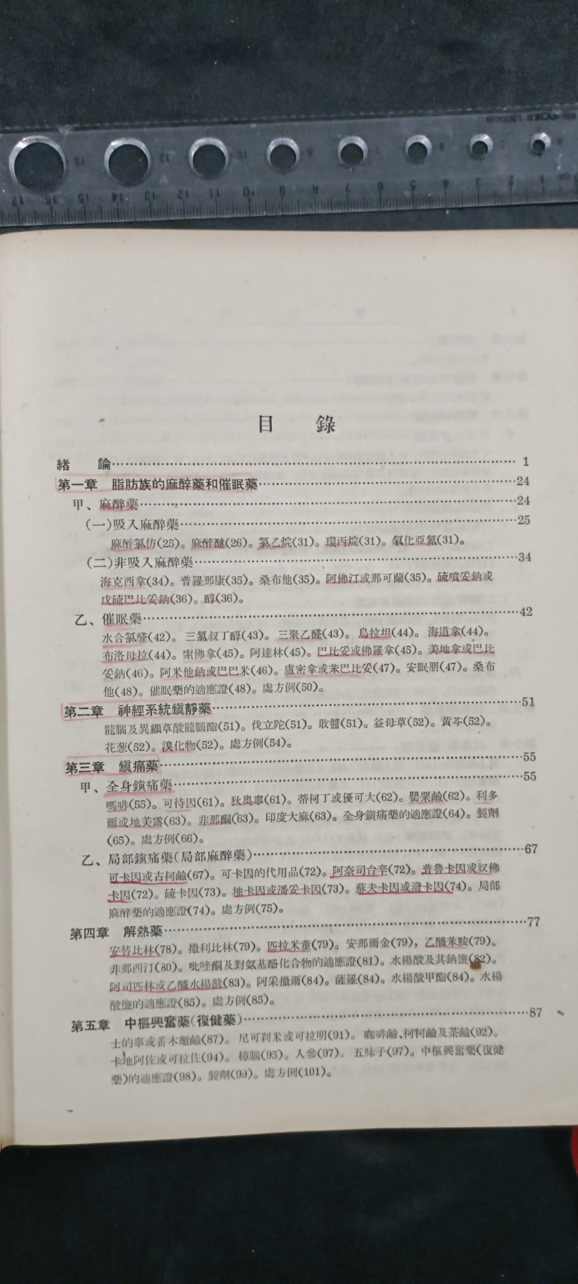 天字一号拍卖，100件拍品全部0起！ 精装苏联高等学院教材，印量10000本！